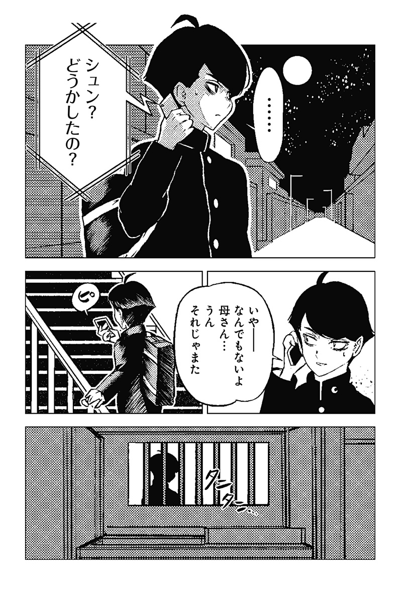 Meido no Kuroko-san - Chapter 1 - Page 2